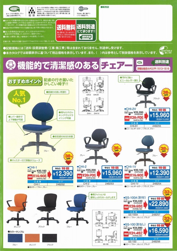 サカエスプリングフェア (1).jpg